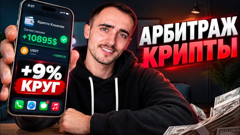 P2P-арбитраж криптовалюты или межбиржевой обмен через обменники что выгоднее и проще для старта